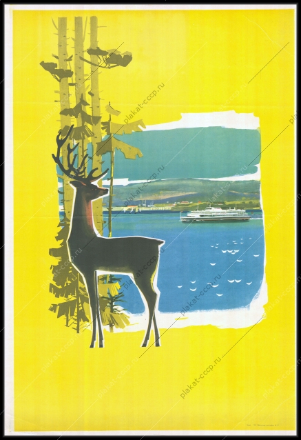 Оригинальный советский плакат путешествия речные теплоходы водный туризм