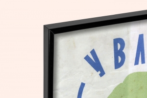 Оригинальный советский плакат водный туризм увлекательный вид отдыха путешествия на теплоходах речной транспорт