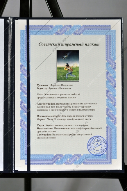 Оригинальный плакат СССР ЗОЖ теннис