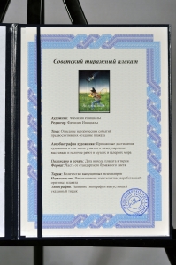 Оригинальный плакат СССР ЗОЖ теннис