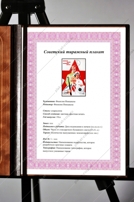 Оригинальный плакат СССР военным делом овладевай умело снайпер стрельба радиотехника