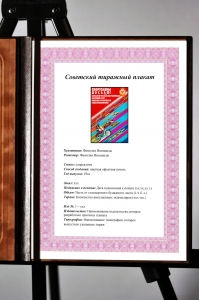 Оригинальный плакат СССР 9 Спартакиада спортсмены ДОСААФ