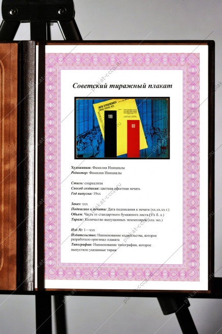 Оригинальный плакат СССР производственная гимнастика