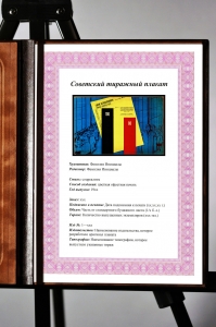 Оригинальный плакат СССР производственная гимнастика