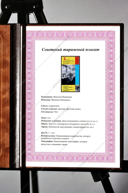Оригинальный плакат СССР производственная гимнастика ЗОЖ закаливание