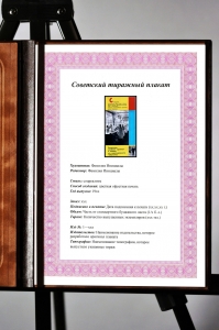 Оригинальный плакат СССР производственная гимнастика ЗОЖ закаливание