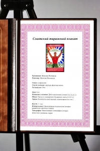 Оригинальный плакат СССР сила и выносливость необходимые качества воина физкультура спорт физическая подготовка