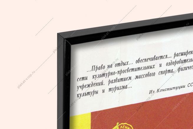 Оригинальный плакат СССР парад физкультурников ДСО Труд физкультура