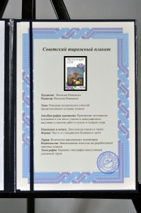 Оригинальный советский плакат яблочный сок реклама СССР