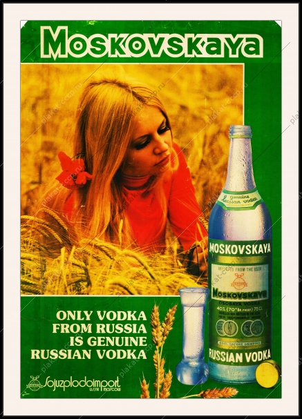 Оригинальный советский плакат водка Московская реклама СССР