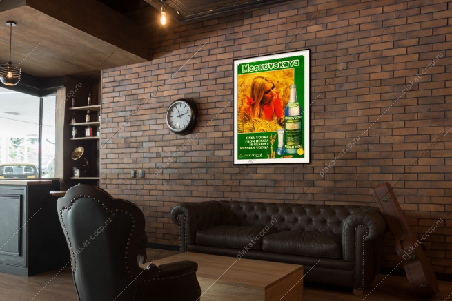 Оригинальный советский плакат водка Московская реклама СССР