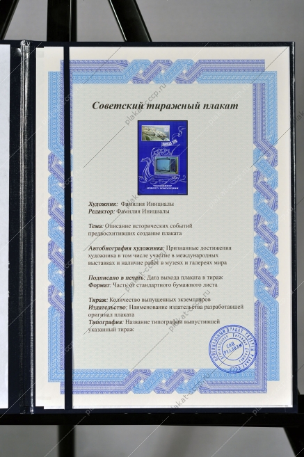 Оригинальный плакат СССР Каскад реклама телевизоров