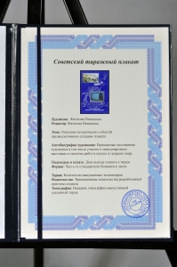 Оригинальный плакат СССР Каскад реклама телевизоров