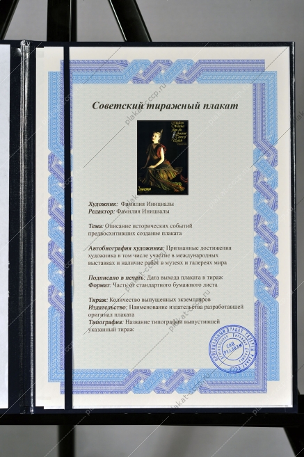 Оригинальный советский плакат реклама СССР часы Чайка