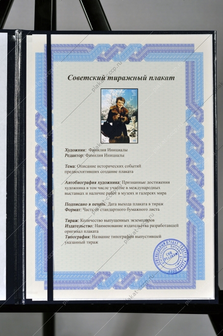 Оригинальный советский плакат фотоаппарат Зенит 14 реклама СССР