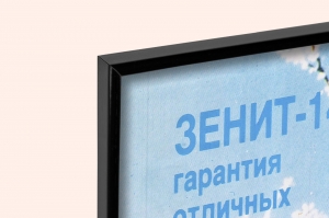 Оригинальный советский плакат фотоаппарат Зенит 14 реклама СССР