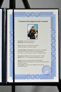 Оригинальный советский плакат фотоаппарат Зенит 14 реклама СССР