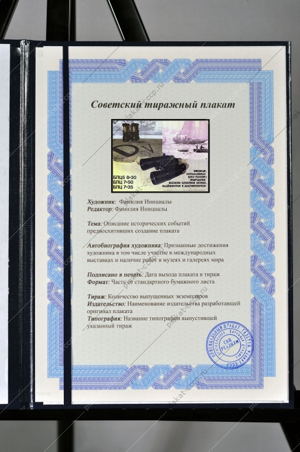 Оригинальный советский плакат бинокли реклама СССР