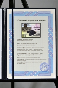 Оригинальный советский плакат бинокли реклама СССР