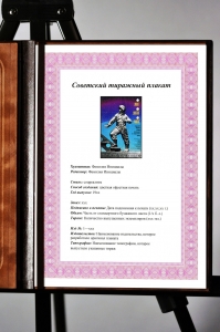 Оригинальный советский плакат Машприборинторг реклама СССР наручных часов
