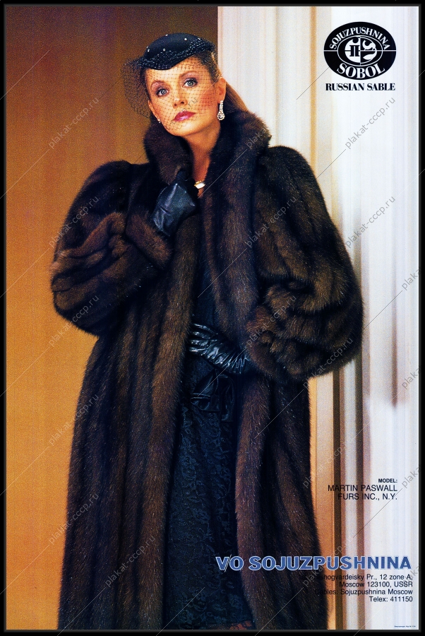 Оригинальный советский плакат Союзпушнина фабрика меховых изделий Соболь