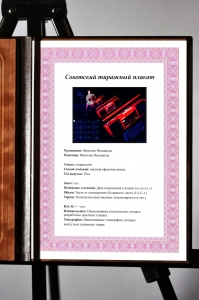 Оригинальный плакат СССР стереоскопический магнитофон Русь реклама экспорт электроники из СССР