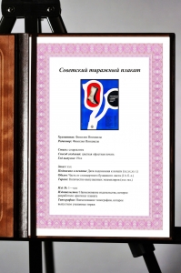 Оригинальный советский плакат укорачивание и зауживание голенищей женских сапог