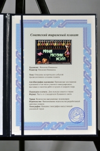 Оригинальный советский плакат афиша мини мюзик холл
