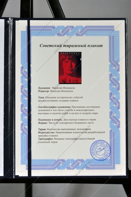 Оригинальный советский плакат академический малый театр балет Ярославна