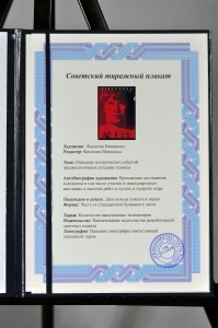 Оригинальный советский плакат академический малый театр балет Ярославна
