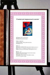 Оригинальный советский плакат Московский цирк на сцене воздушная акробатика