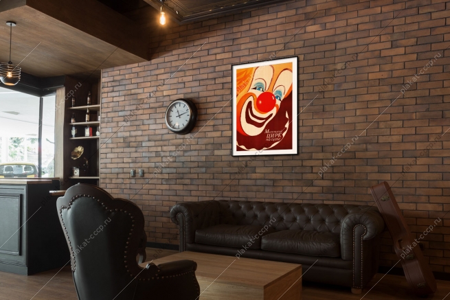 Оригинальный советский плакат Цирк Москвы на сцене