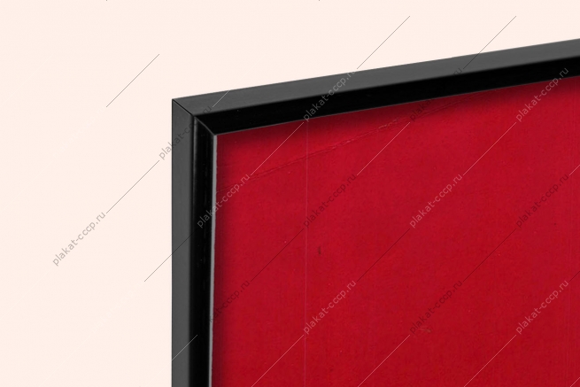 Оригинальный советский плакат на сцене Московский цирк