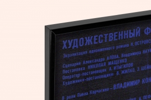 Оригинальный плакат СССР афиша фильма как закалялась сталь