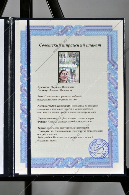Оригинальный плакат СССР афиша фильма ливень
