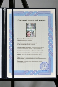 Оригинальный плакат СССР афиша фильма ливень