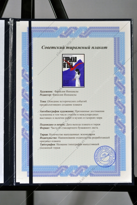 Оригинальный плакат СССР афиша фильма Горькая ягода
