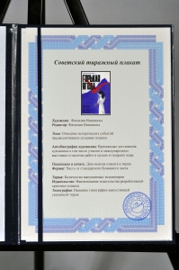 Оригинальный плакат СССР афиша фильма Горькая ягода