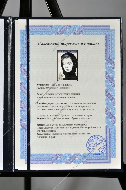 Оригинальный плакат СССР афиша когда человек улыбнулся