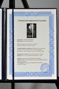 Оригинальный плакат СССР афиша фильма под страхом меча