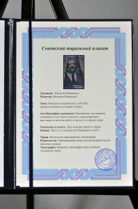 Оригинальный плакат СССР афиша фильма другая жизнь