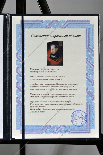 Оригинальный плакат СССР афиша фильма Ловкачи