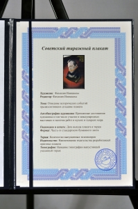 Оригинальный плакат СССР афиша фильма Ловкачи