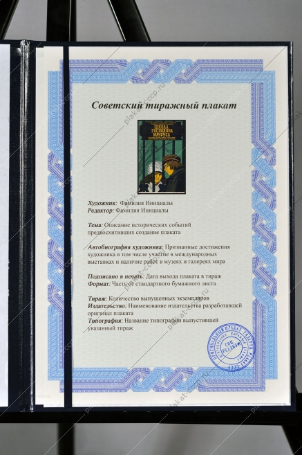 Оригинальный плакат СССР киноафиша фильма школа господина Мауруса