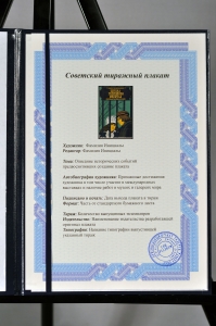 Оригинальный плакат СССР киноафиша фильма школа господина Мауруса