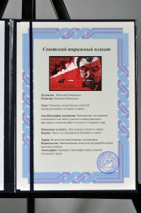 Оригинальный плакат СССР киноафиша фильма Транссибирский экспресс