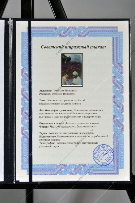 Оригинальный плакат СССР афиша фильма Чертик на лобовом стекле