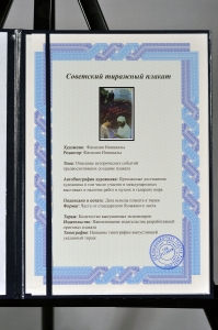 Оригинальный плакат СССР афиша фильма Чертик на лобовом стекле
