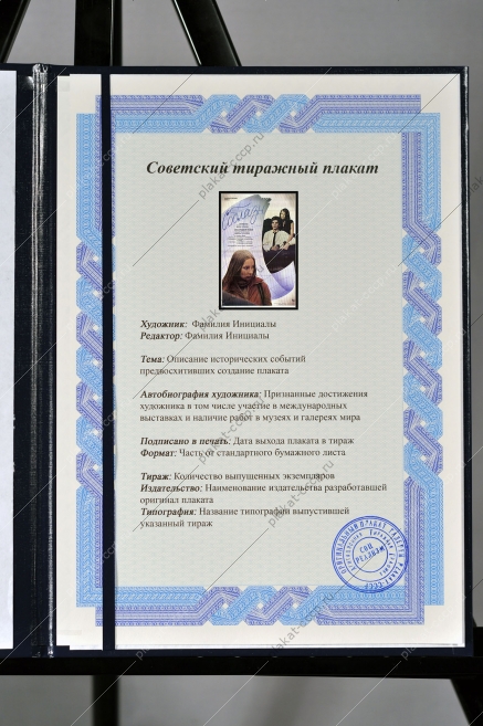 Оригинальный плакат СССР киноафиша фильма Соблазн