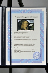 Оригинальный плакат СССР киноафиша фильма Помилуй и прости